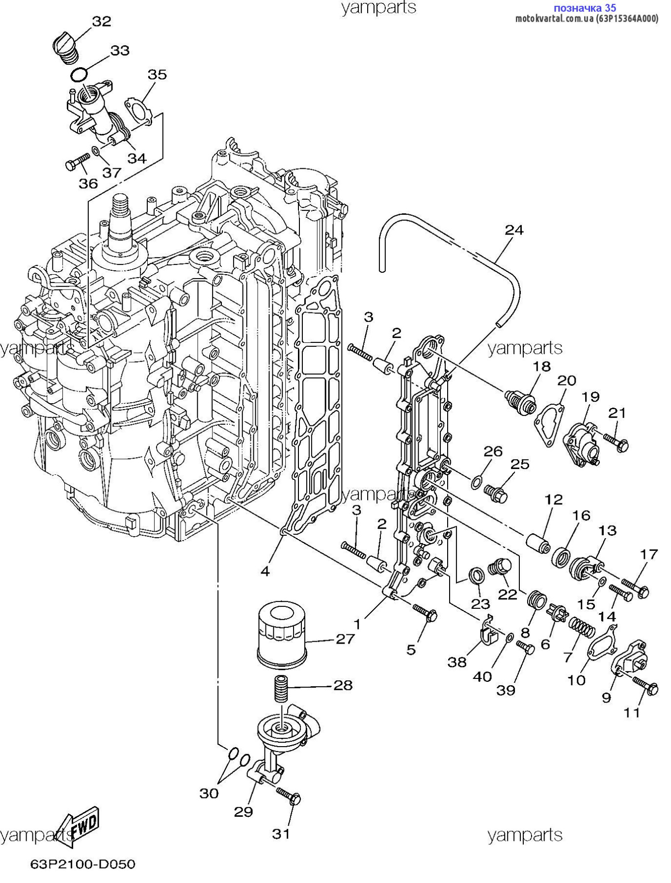 Yamaha 63P15364A000 Прокладка оливозливної пробки