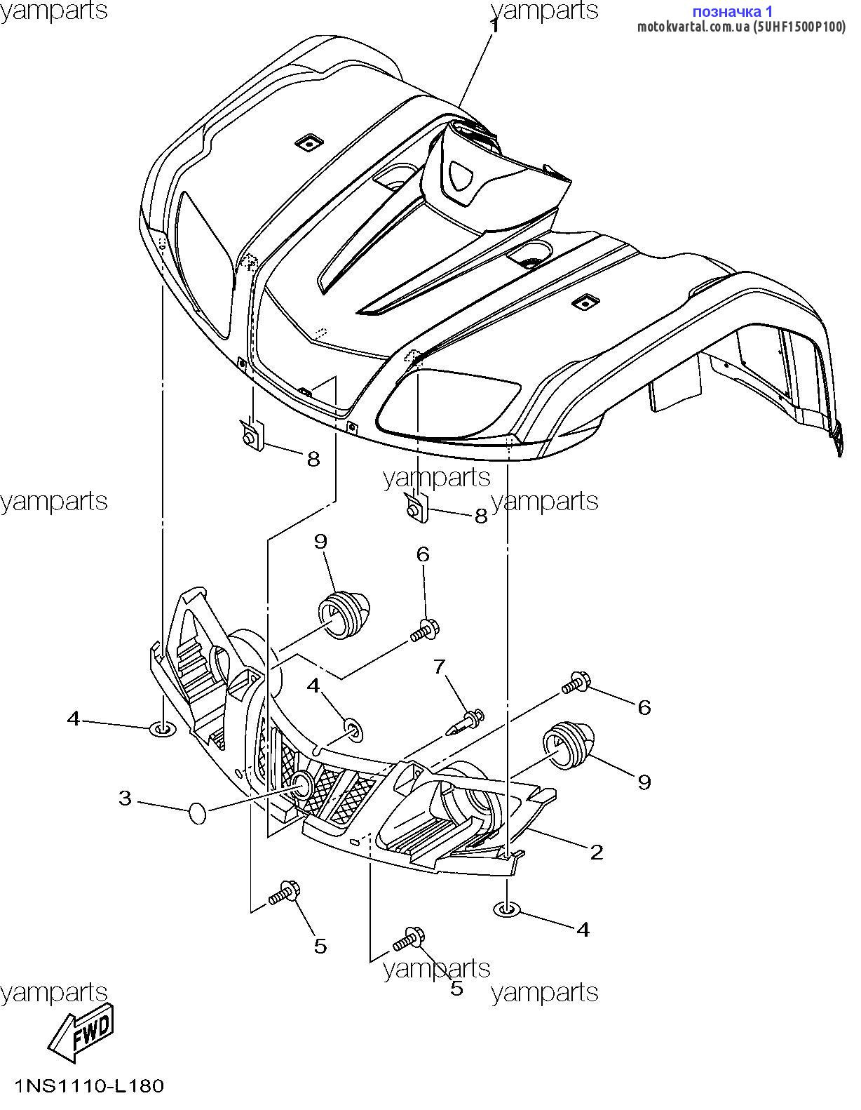 Yamaha 5UHF1500P100 Крыло переднее