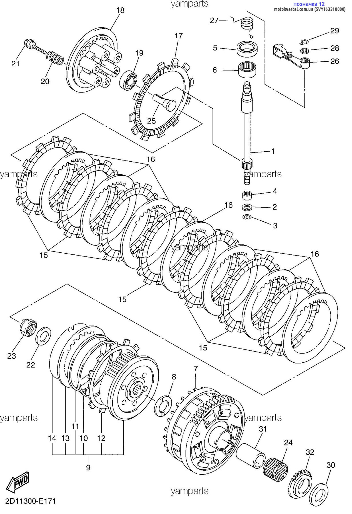Yamaha 5VY163310000 Диск сцепления