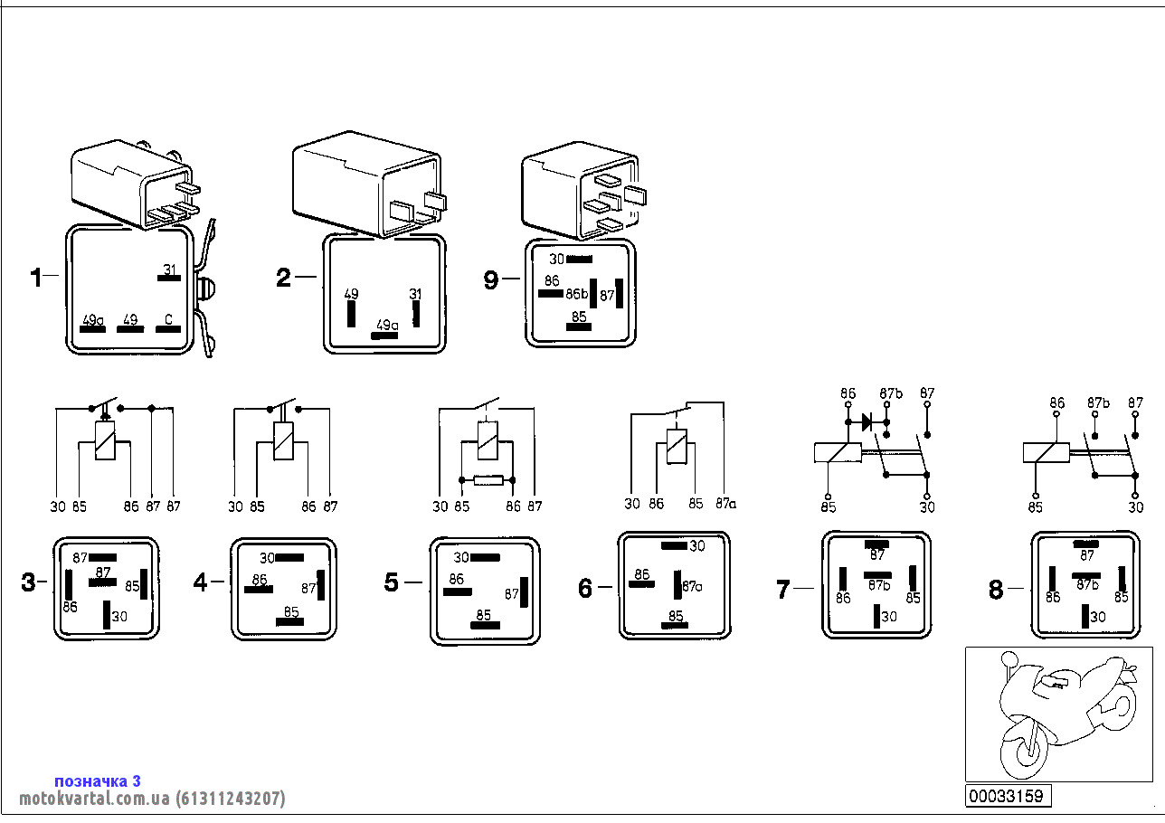 BMW 61311243207 Реле стартера