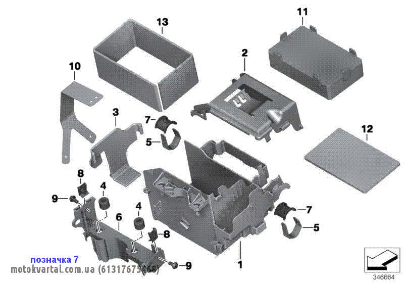BMW 61317675468 Гумова вставка склоочисника