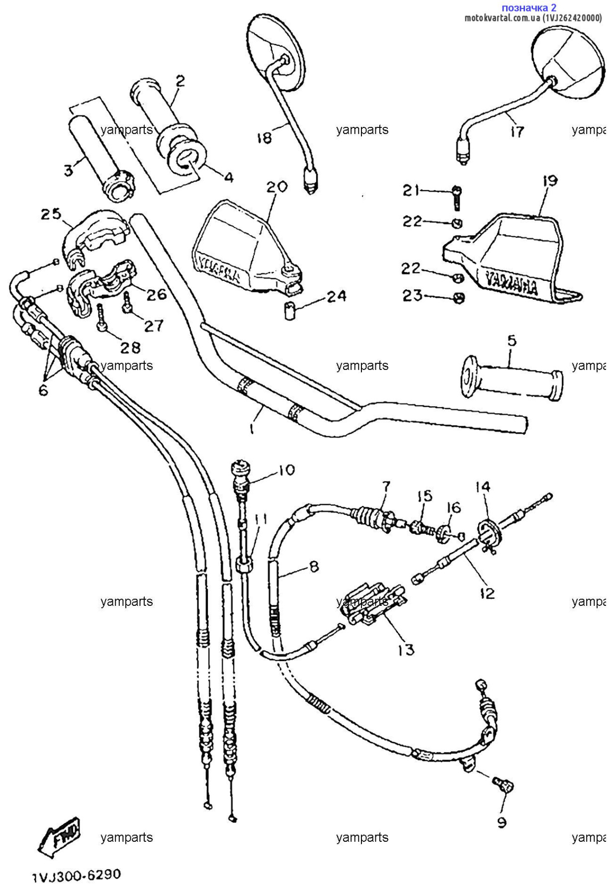 Yamaha 1VJ262420000 Підлокітник