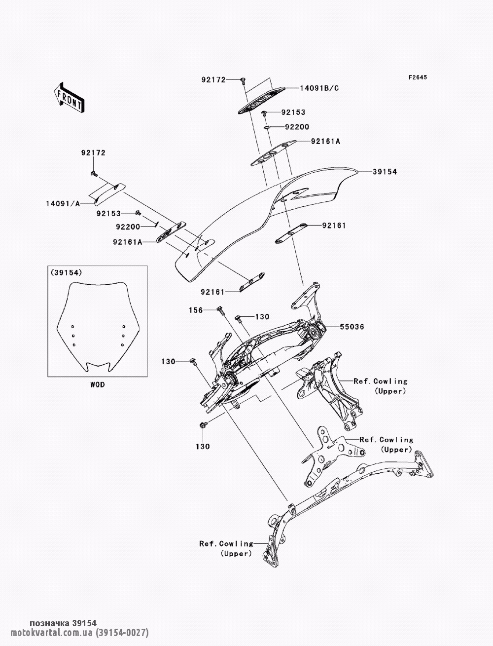 Kawasaki 391540027 Стекло лобовое