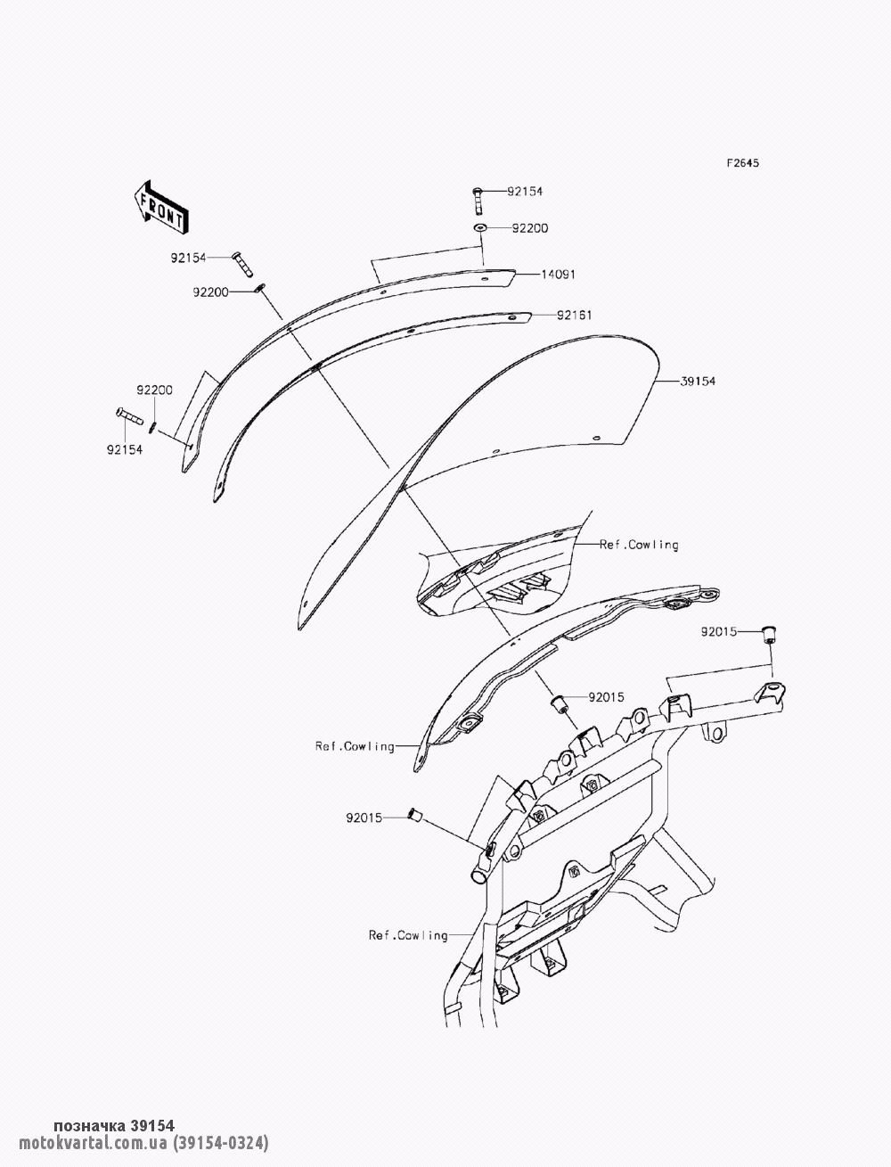 Kawasaki 391540324 Стекло лобовое Kawasaki 391540324 Стекло лобовое