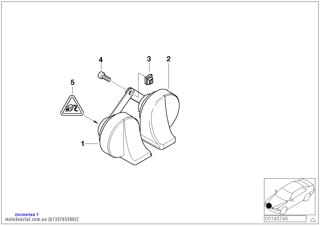 BMW 61337655882 Horn