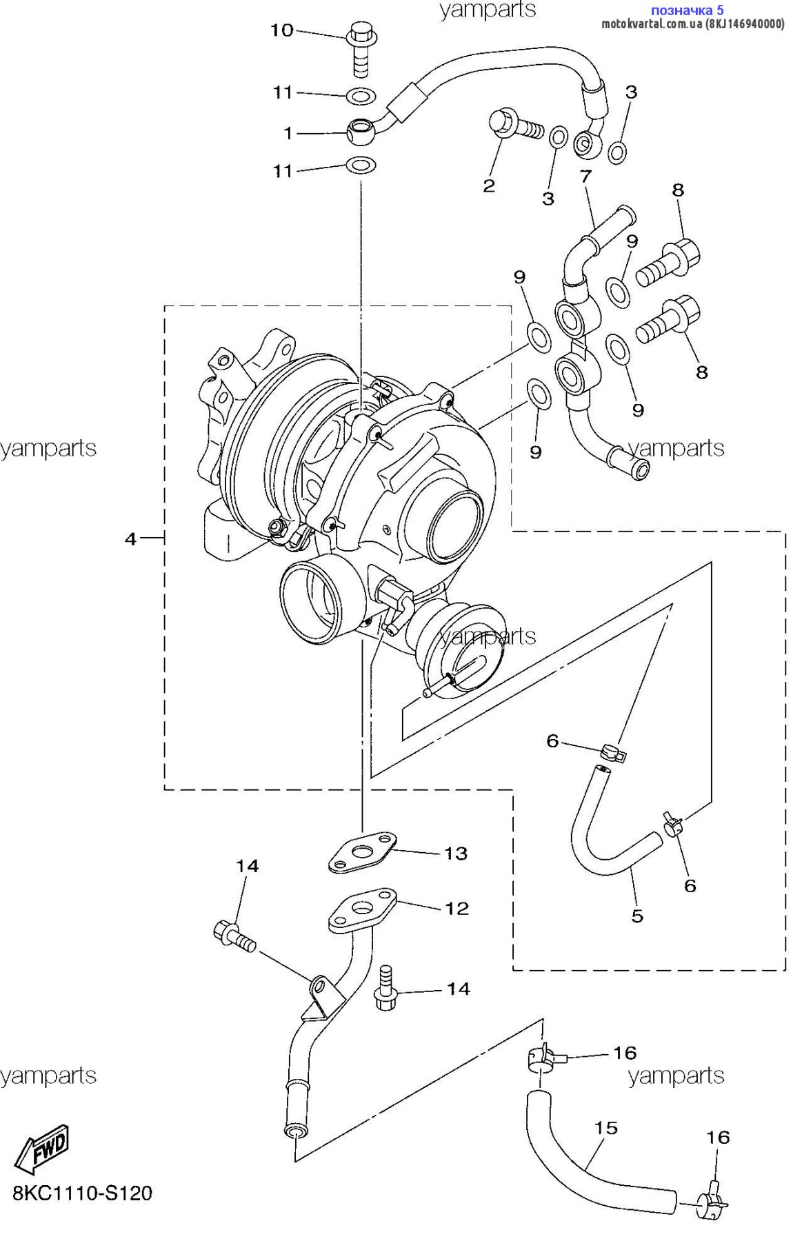 Yamaha 8KJ146940000 Патрубок інтеркулера