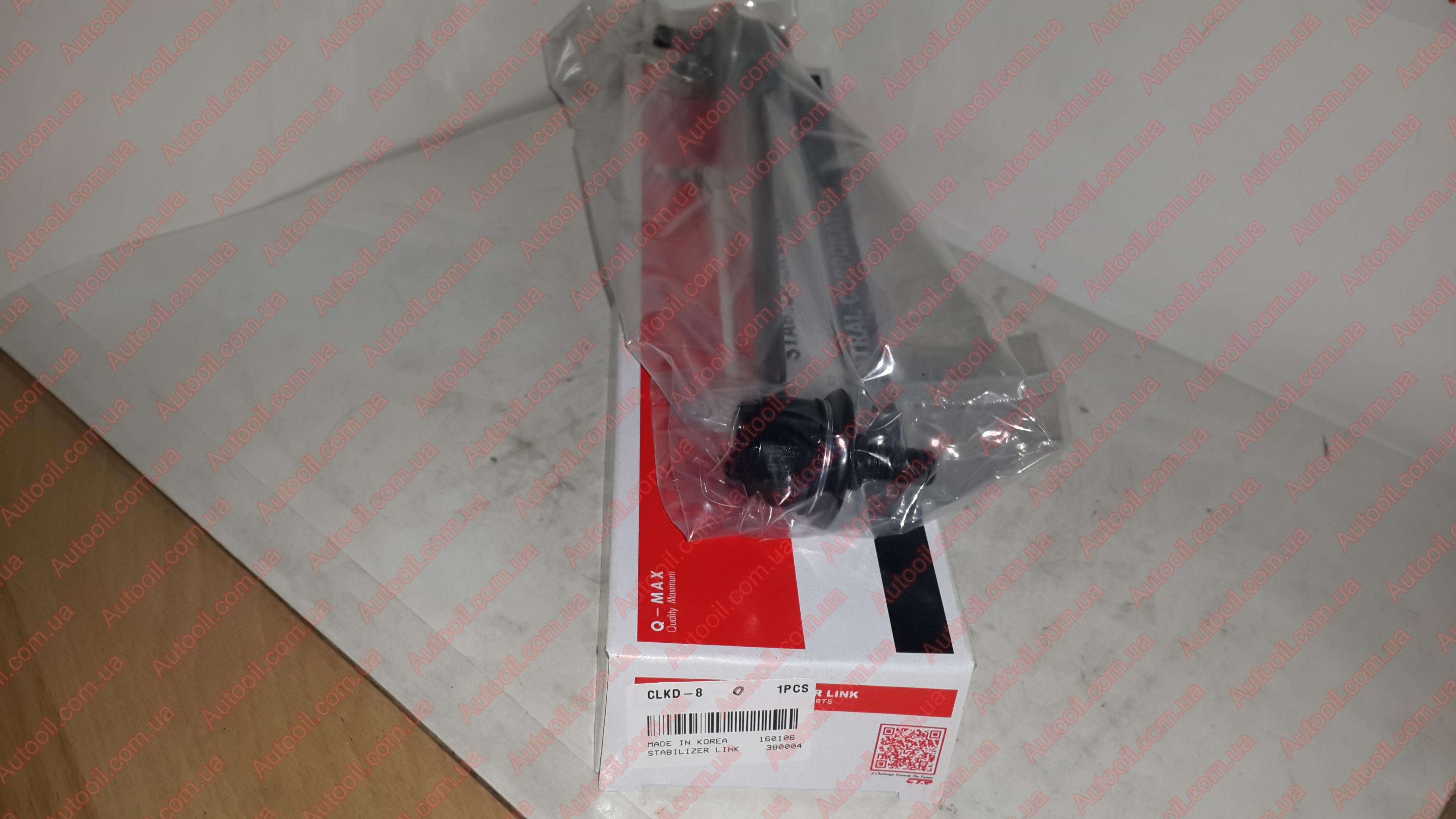 CTR CLKD-8 Link stabilizer CTR CLKD-8 Link stabilizer