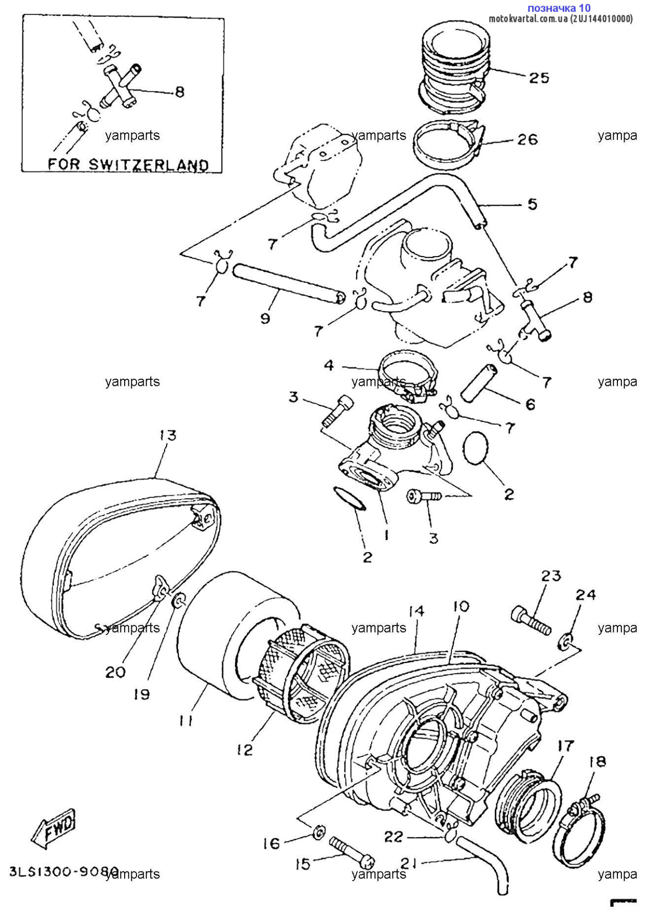 Yamaha 2UJ144010000 Корпус повітряного фільтра — Фото №2 Yamaha 2UJ144010000 Корпус повітряного фільтра — Фото №2