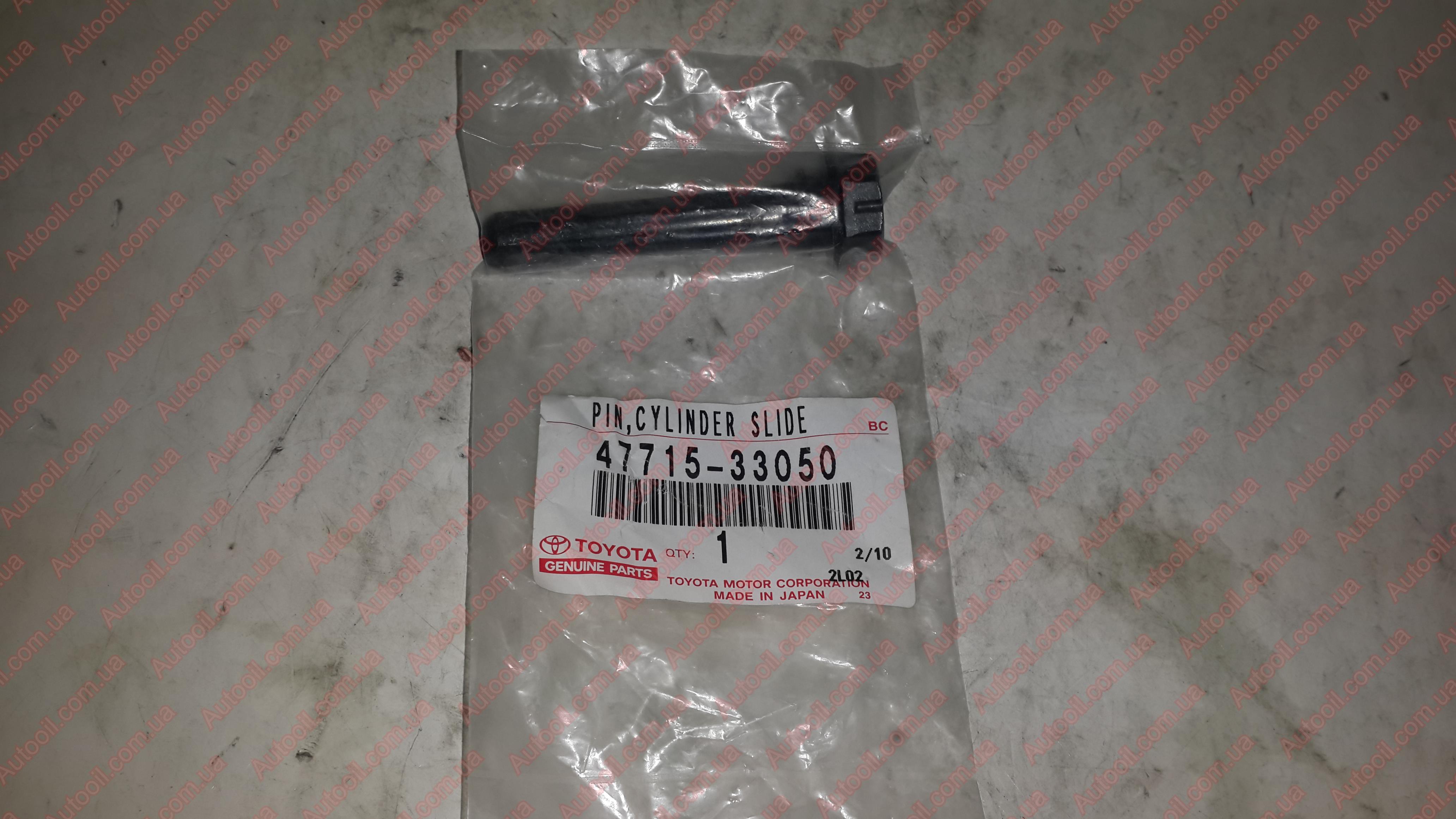 Toyota 4771533050 Втулка направляюча супорта гальмівного Toyota 4771533050 Втулка направляюча супорта гальмівного