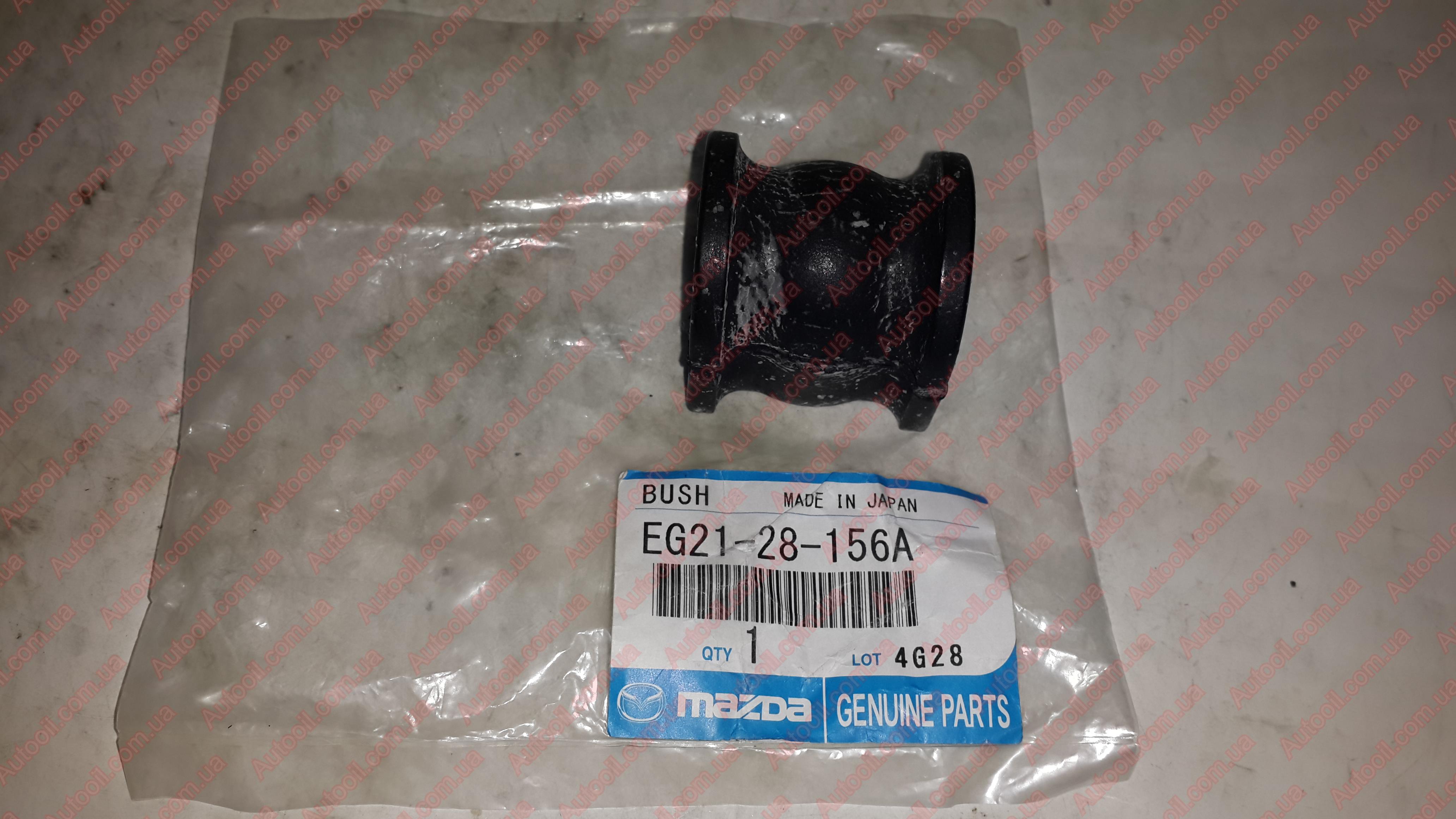 Mazda EG2128156A Bushing stabilizer Mazda EG2128156A Bushing stabilizer