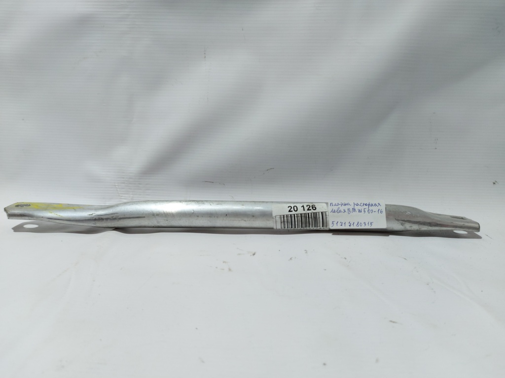 BMW 51717180315 Cross member