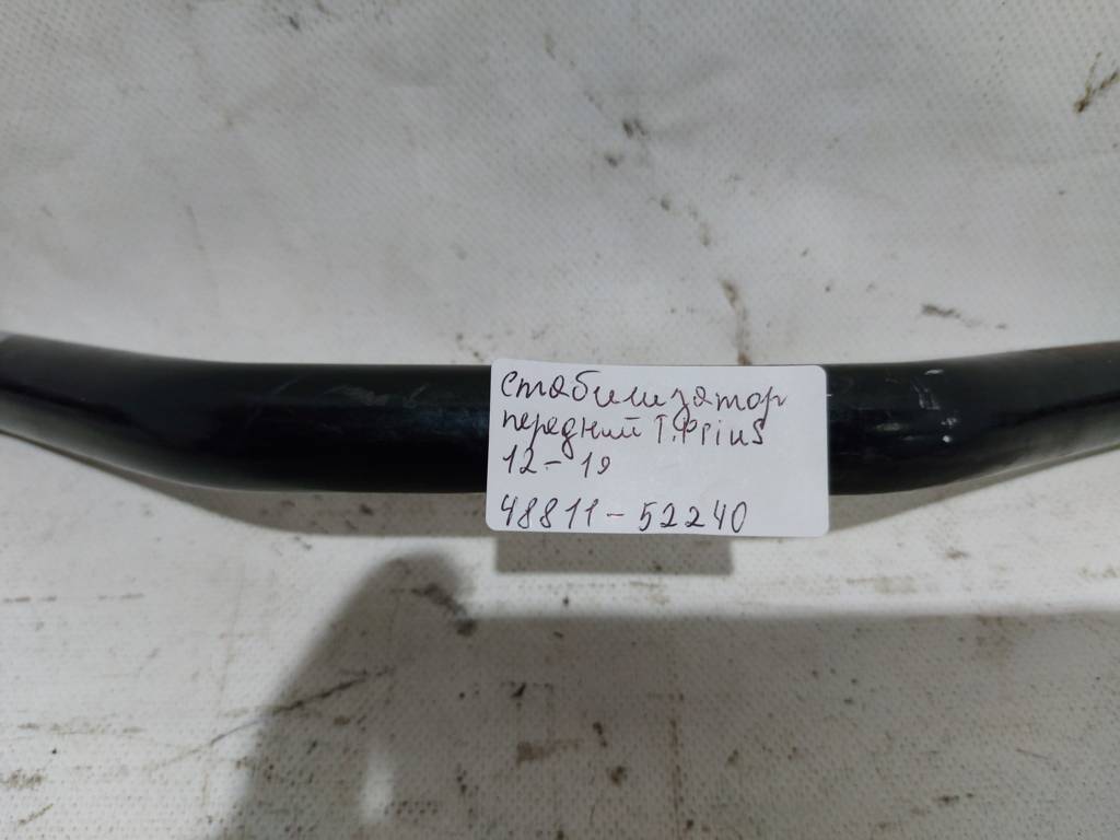 Toyota 4881152240 Стабілізатор