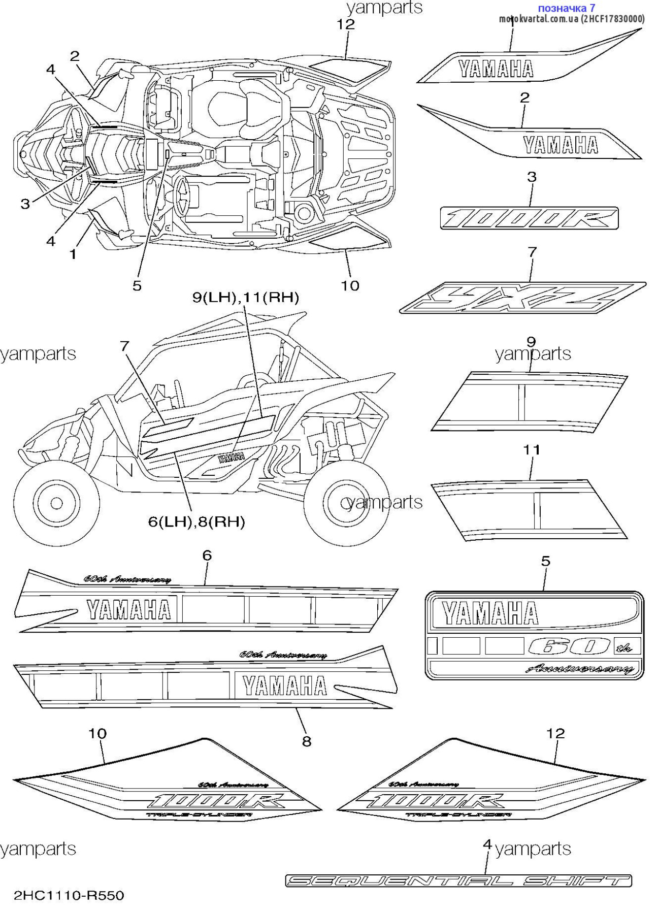 Yamaha 2HCF17830000 Эмблема производителя